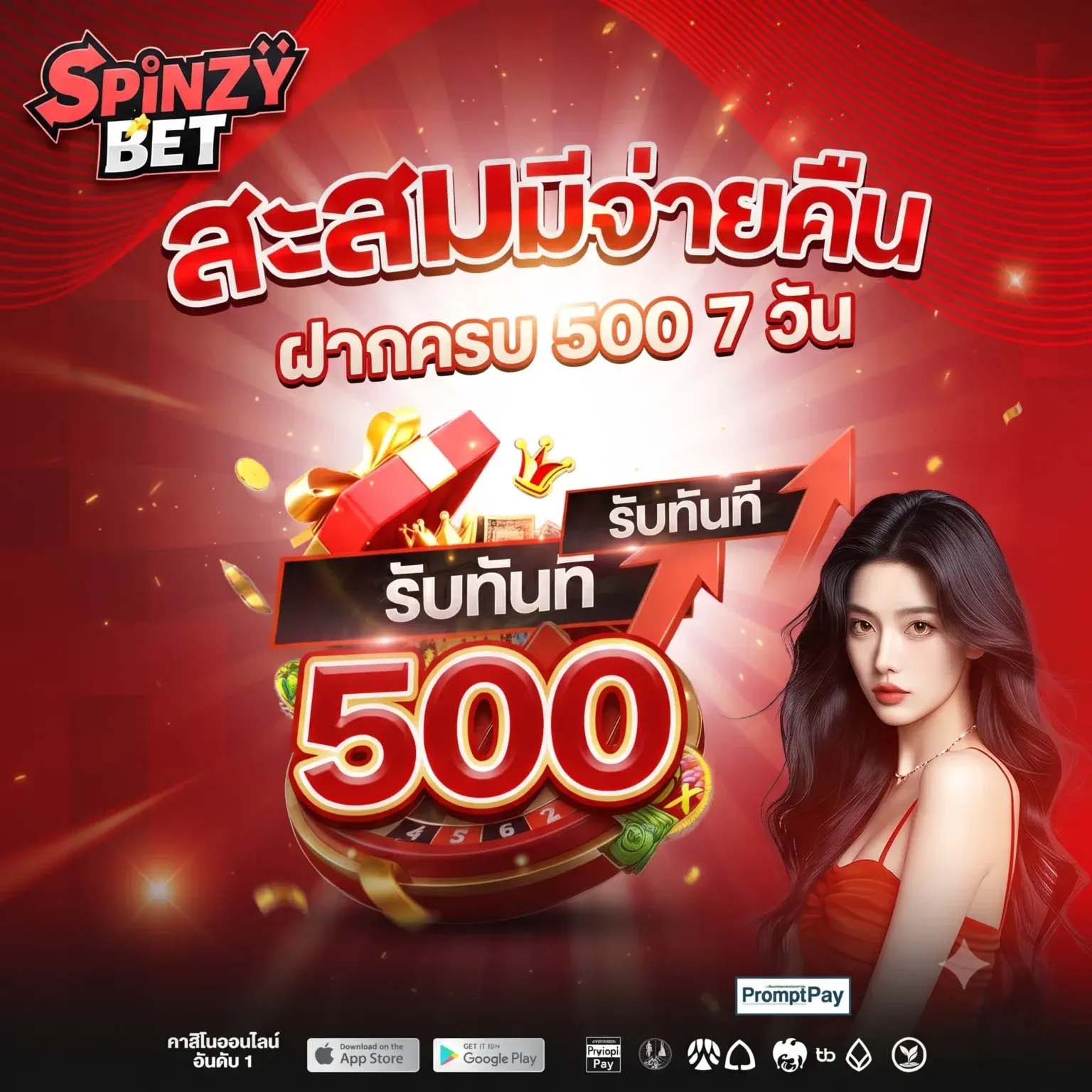 SPINZYBET_PRO3